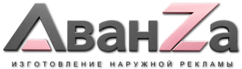 Наружная реклама и вывески в Кисловодске цена от 9090 руб. 2026