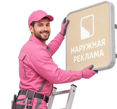 Вас интересует Изготовление и монтаж букв для фасада под ключ в Кисловодске? задайте вопрос